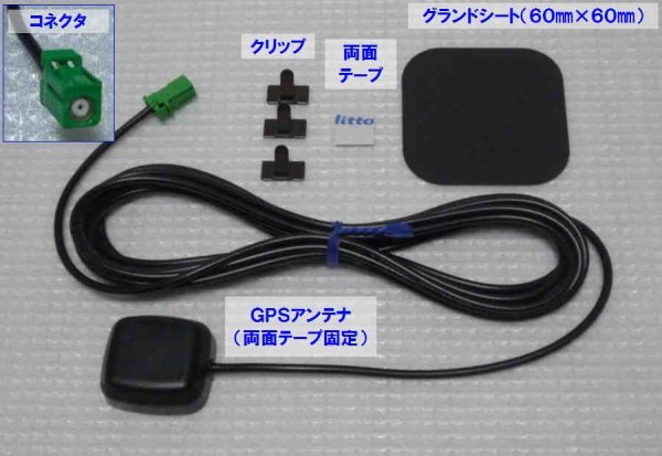 出品物の全て(クリップと面テープ付屬)