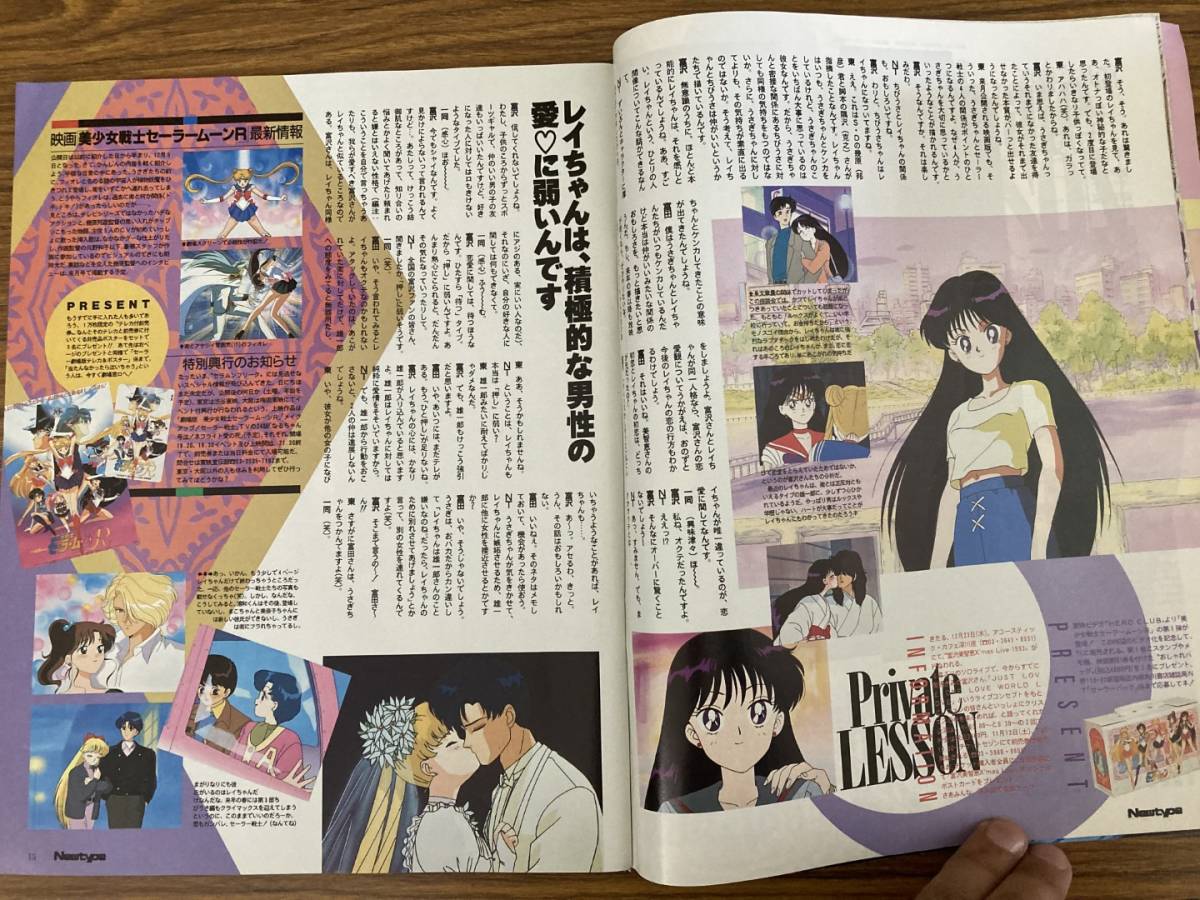 Newtype monthly Newtype 1993 year 12 month number Aa Megami-sama V Gundam Sailor Moon Slam Dunk large ... Sato sequence one /.