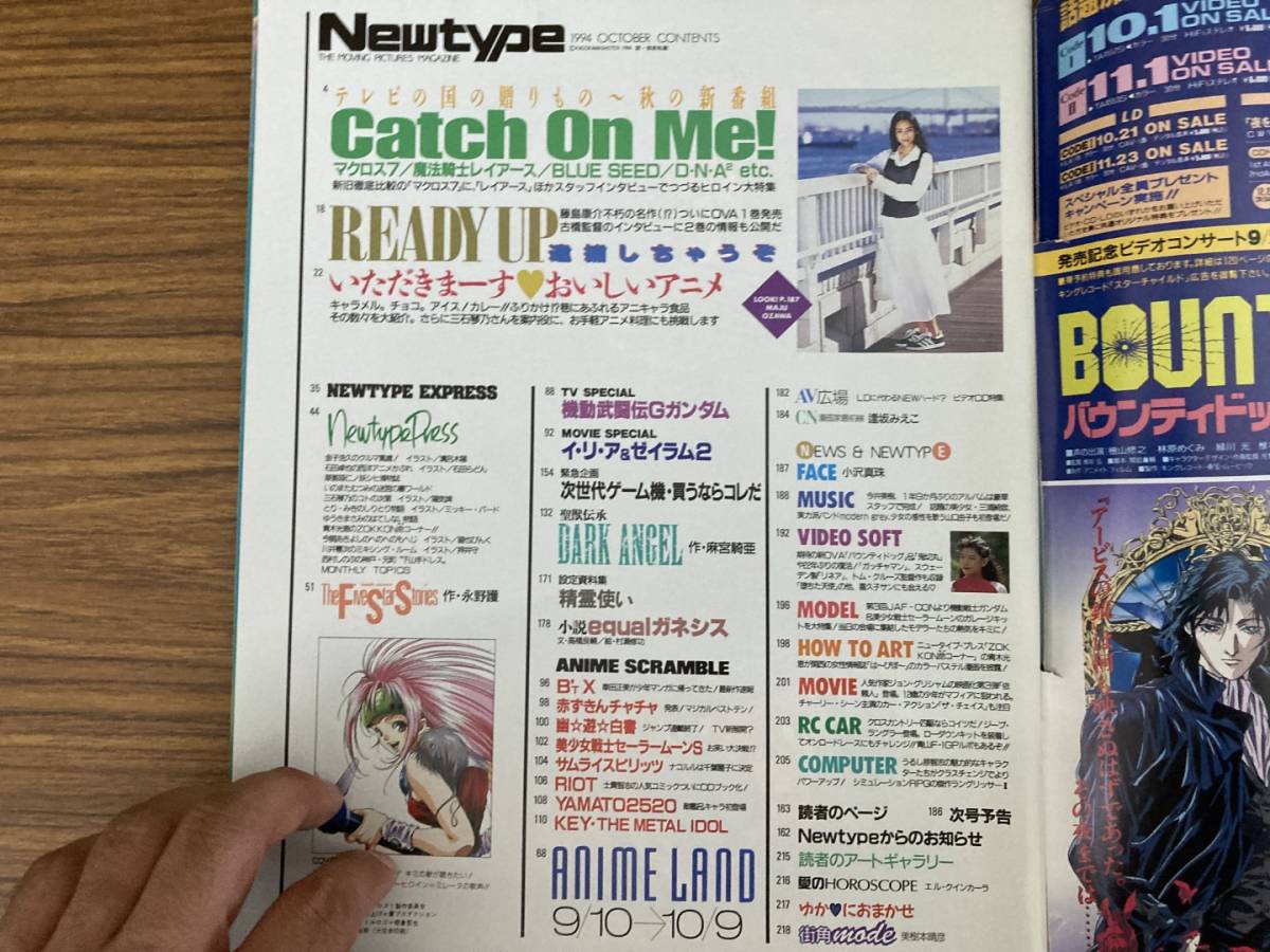  monthly Newtype Newtype 1994 year 10 month Macross 7 /.
