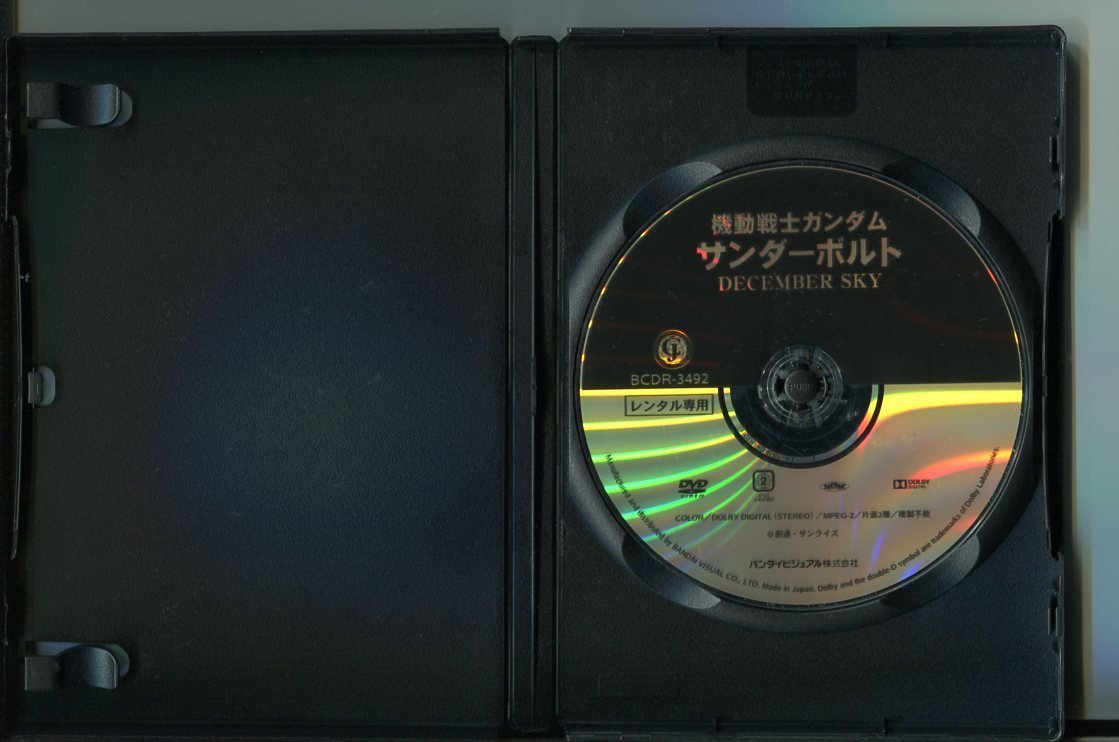 953 機動戦士ガンダム サンダーボルト 全2巻セット レンタル用dvd 中村悠一 木村良平 か行 売買されたオークション情報 Yahooの商品情報をアーカイブ公開 オークファン Aucfan Com 953 機動戦士ガンダム サンダーボルト 全2巻セット レンタル用dvd 中村悠一 木村良平 か行 売買されたオークション情報 Yahooの商品情報をアーカイブ公開 オークファン Aucfan Com