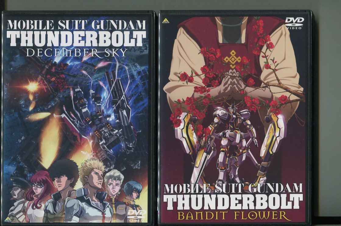 953 機動戦士ガンダム サンダーボルト 全2巻セット レンタル用dvd 中村悠一 木村良平 か行 売買されたオークション情報 Yahooの商品情報をアーカイブ公開 オークファン Aucfan Com 953 機動戦士ガンダム サンダーボルト 全2巻セット レンタル用dvd 中村悠一 木村良平 か行 売買されたオークション情報 Yahooの商品情報をアーカイブ公開 オークファン Aucfan Com