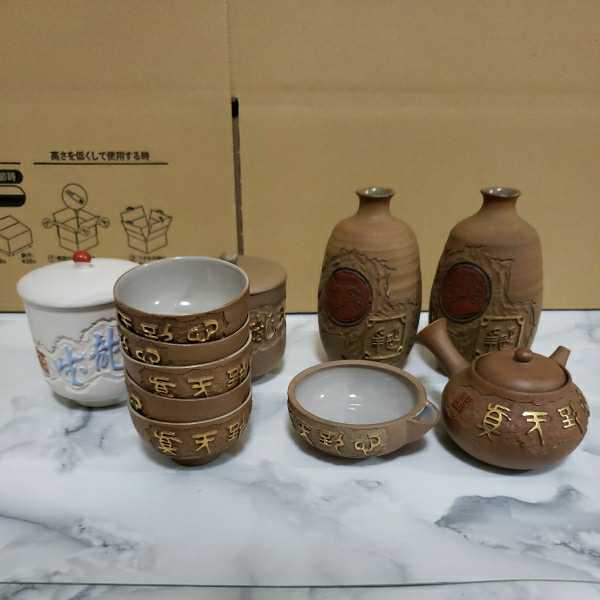天龍焼? 天竜峡焼? 龍峡焼 紅月刻? 急須 蓋付き 湯呑み 茶碗 天龍焼? 天竜峡焼? 龍峡焼 紅月刻? 急須 蓋付き 湯呑み 茶碗