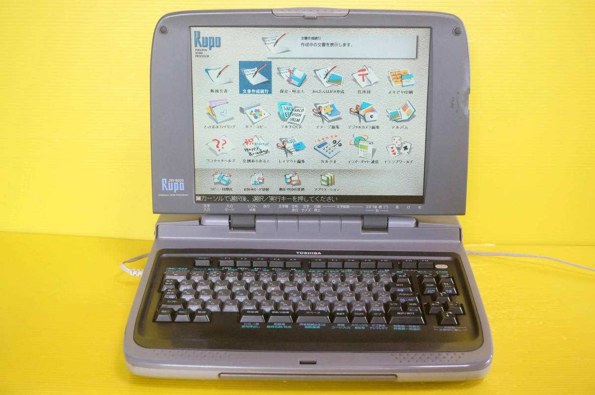 □□東芝 カラーワープロ Rupo【JW-8020】□□ gruporio.net