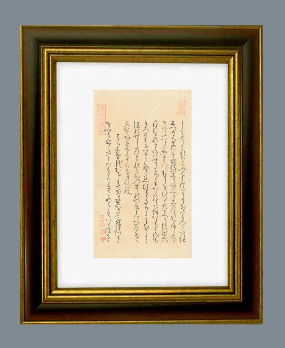 源氏の君、女三の宮(朱雀天皇の皇女)の住む三条院で歌を 源氏の君、女三の宮(朱雀天皇の皇女)の住む三条院で歌を
