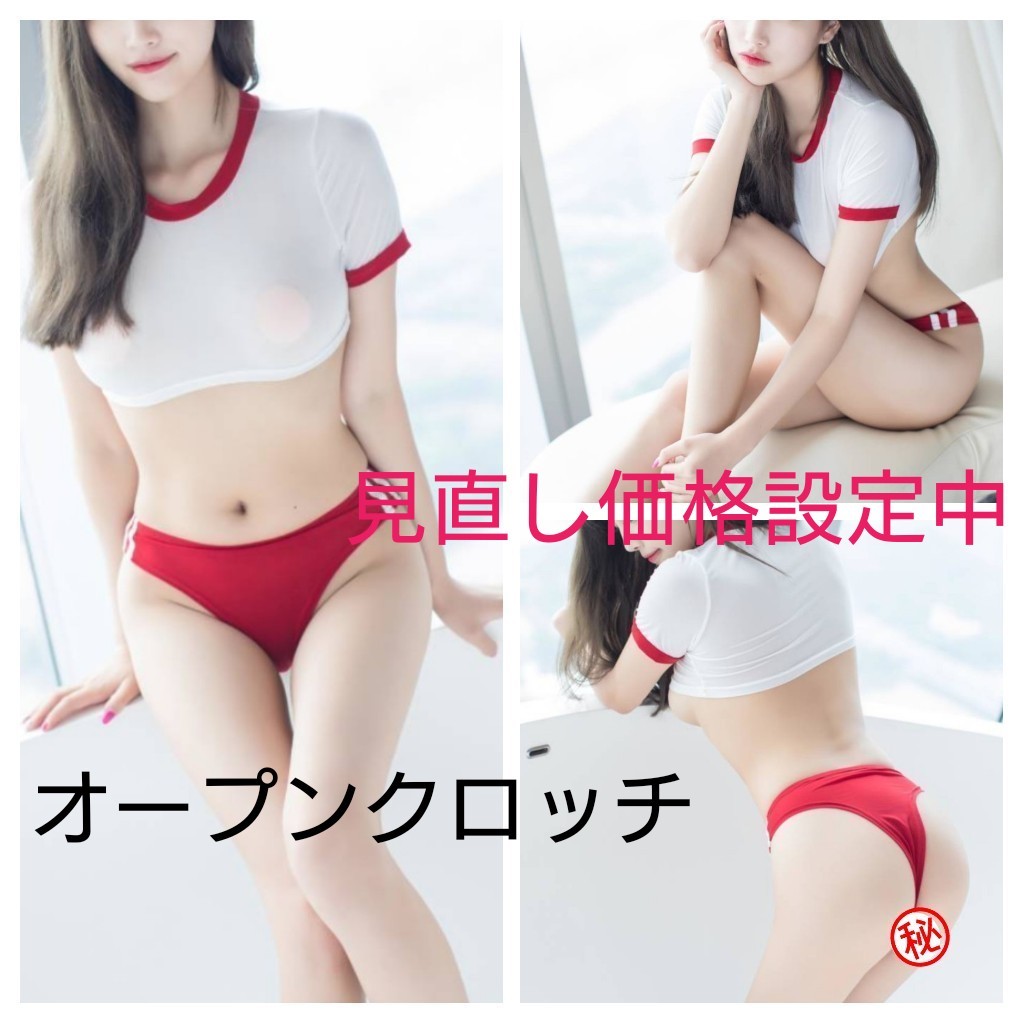 コスプレ　セクシー ハイカット 体操着風 オープンクロッチ 衣装 上下セット　レッド/ホワイト　M【期間限定　見直し価格設定中】