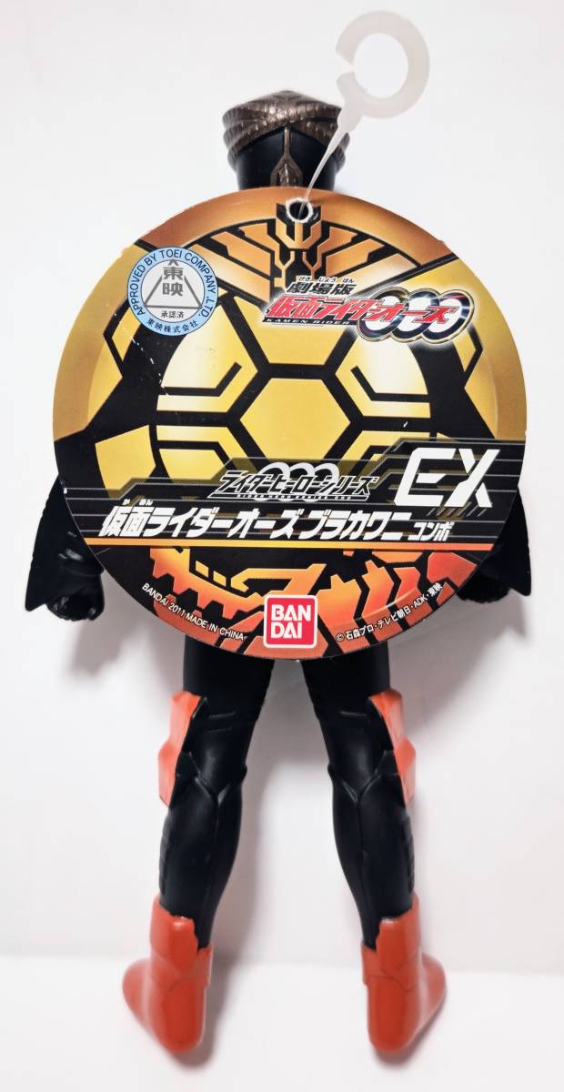  новый товар быстрое решение rider герой серии EX Kamen Rider o-zbla кожа Nikon bo sofvi Bandai 2011 год фигурка 