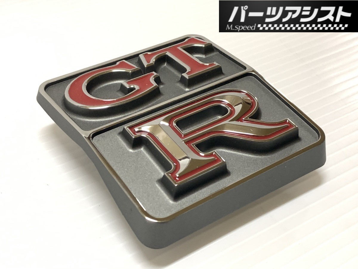 ◇ ハコスカ リア ガーニッシュ GTR エンブレム ◇ パーツアシスト製