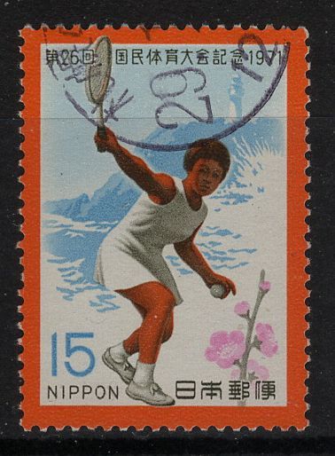 使用済　国民体育大会記念　第２６回 1971年【10378】_画像1