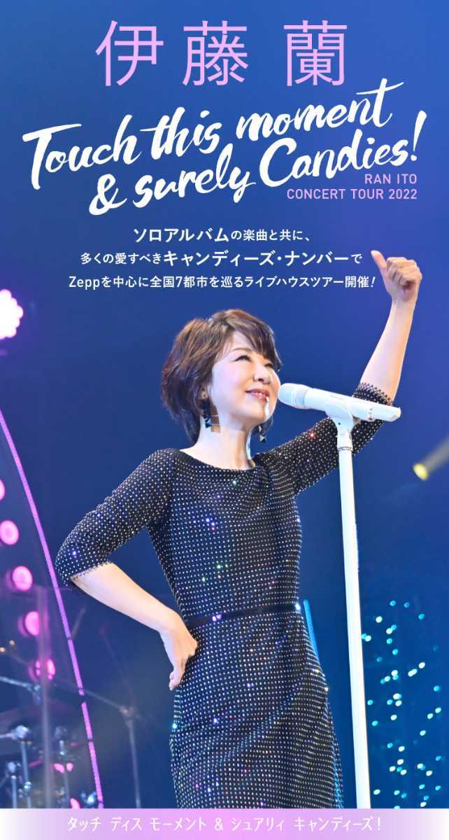 22 09 03 土 14 30開演 伊藤蘭 ｚｅｐｐ ｎａｍｂａ 指定席 1枚 複数枚対応可能 その他 売買されたオークション情報 Yahooの商品情報をアーカイブ公開 オークファン Aucfan Com