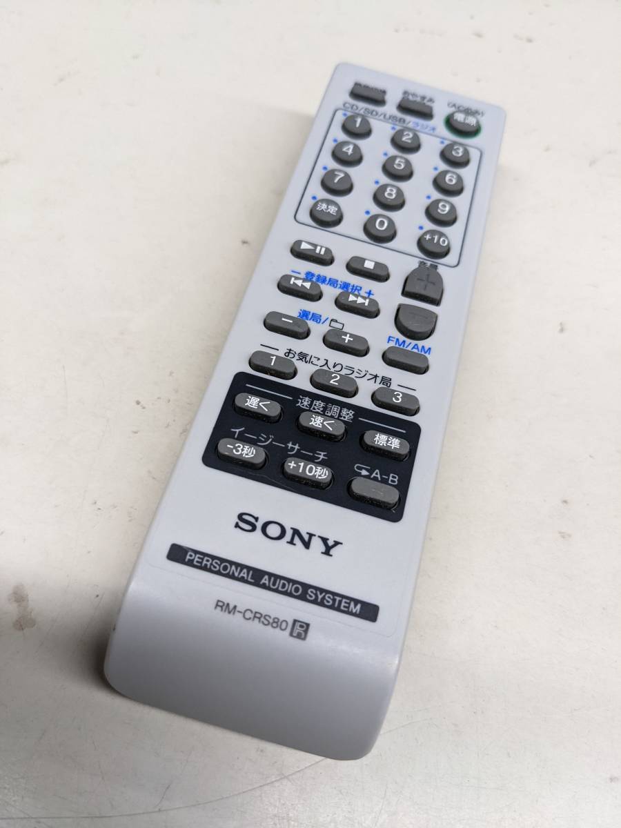Yahoo!オークション - 【F-53-85】SONY純正 CDラジオ用リモコン Yahoo!オークション - 【F-53-85】SONY純正 CDラジオ用リモコン