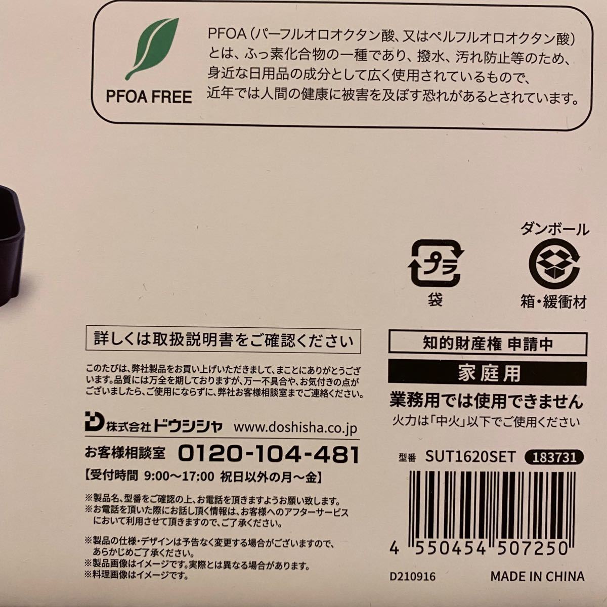 【最終入荷｜在庫限り｜新品未使用】スット sutto フライパン　３点セット　16cm 20cm ガス火｜IH対応