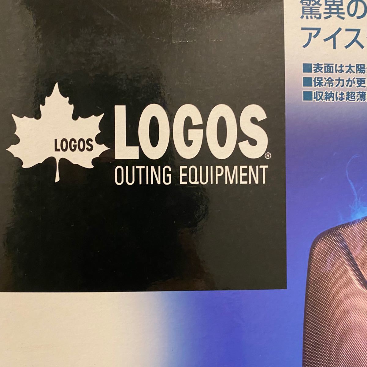 【新品未使用】LOGOS  ロゴス　 ハイパー氷点下クーラー　 XL  クーラーバッグ　 クーラーボックス