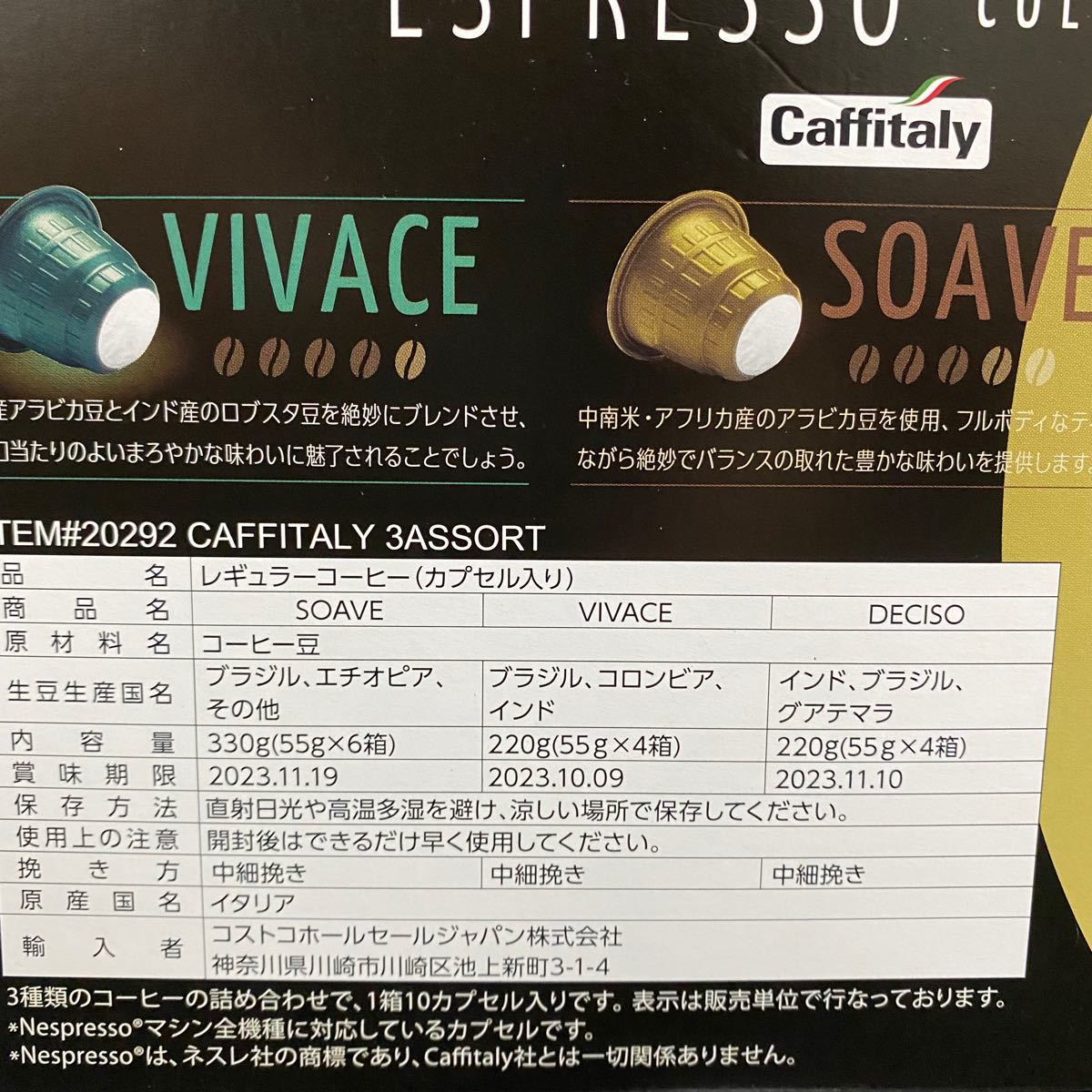 【新品未開封・送料無料】Caffitaly カフィタリー ネスプレッソ　カプセル 140個入り　２箱セット　