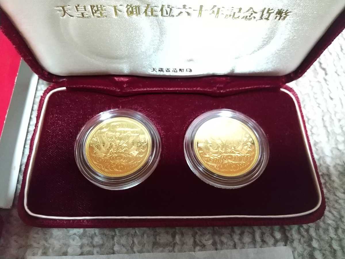 天皇御在位60年記念貨幣セット 10万円金貨 昭和61年.62年 2枚セット