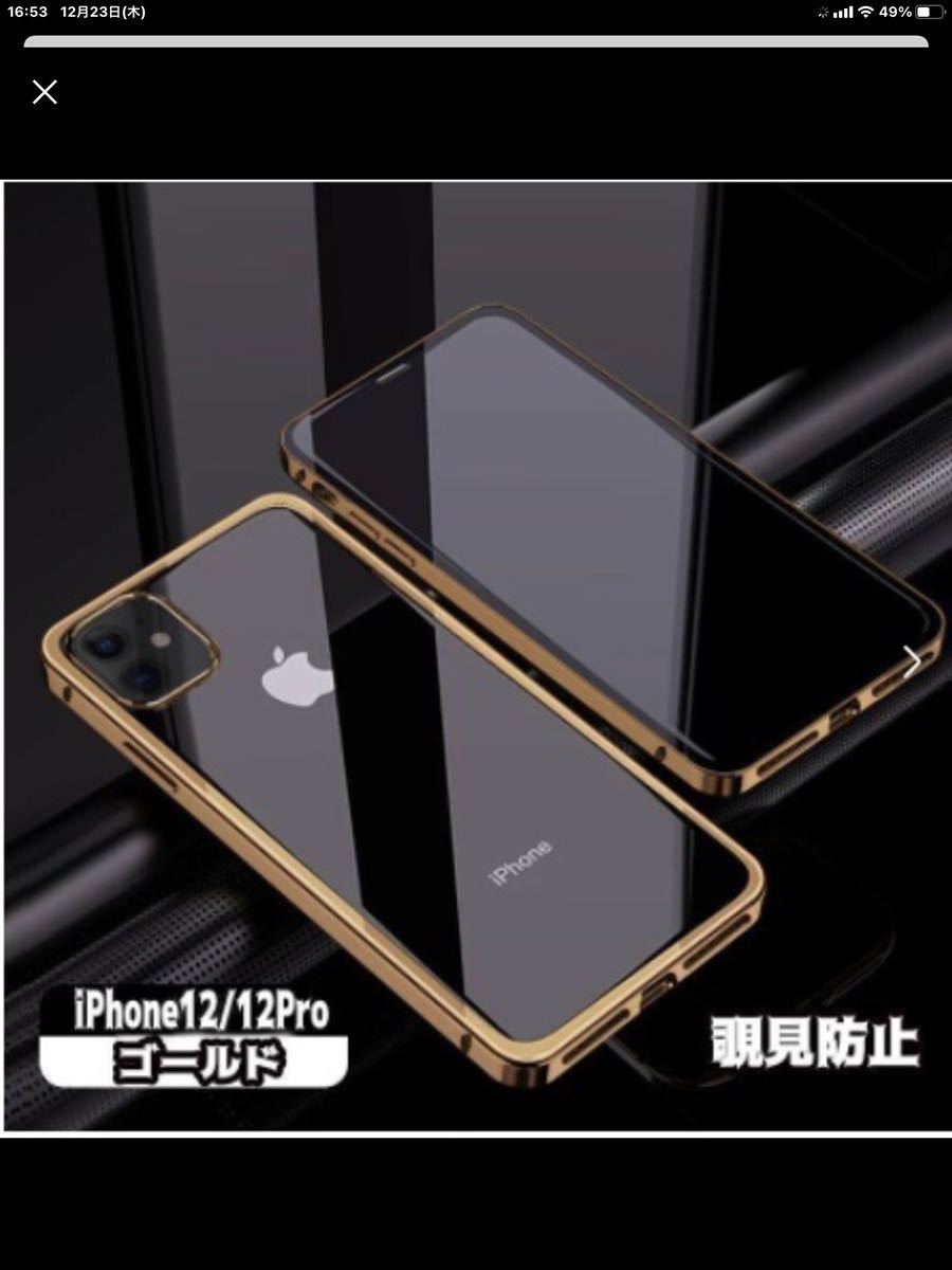 iPhone 13 13pro 12 12pro 7 8 se2, 3覗き防止 ネットワーク全体の最低価格に挑戦 iPhone 13 13pro 12 12pro 7 8 se2, 3覗き防止 ネットワーク全体の最低価格に挑戦