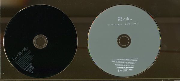 #3859 中古CD+DVD ※ケース上部破れ有り 石月努 I.S./銀ノ雨。 2枚組_画像3