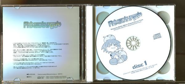 C6948 中古CD ラグナロクバトルオフライン オリジナルサウンドトラック アドベンチャラーズ イン 2枚組_画像3