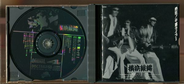 #3887 中古CD T.C.R.横浜銀蝿R.S. オリジナル4 2枚組_画像3