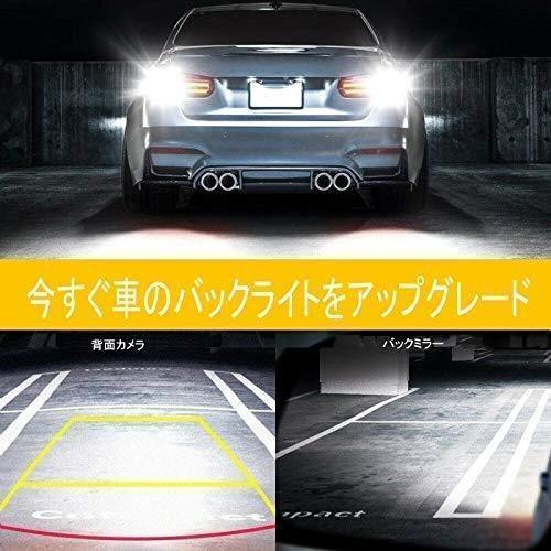 2個セット 爆光LED ポジション バックランプT16 T10兼用 超高輝度