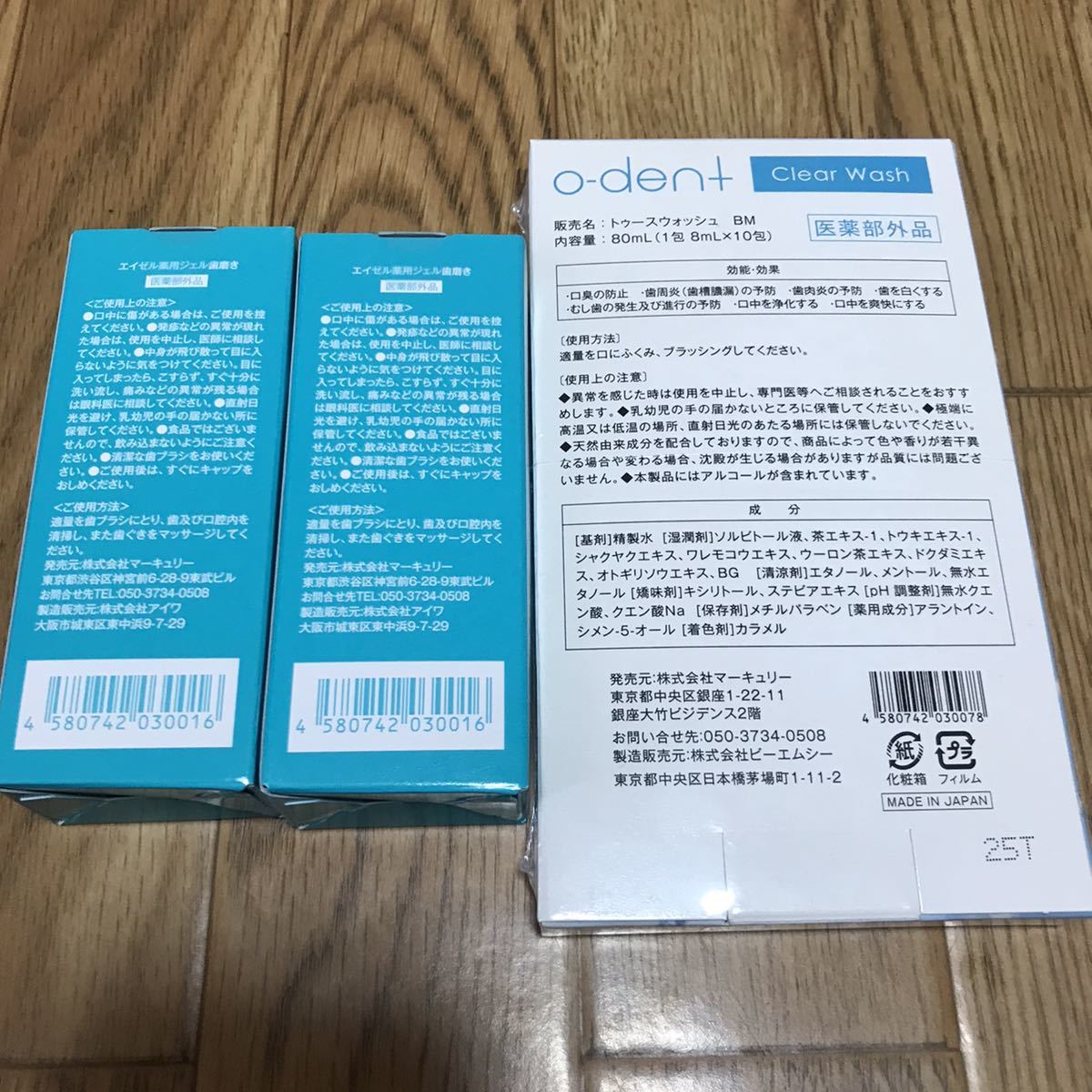 未使用 o-dent Clear Wash x2箱 オーデントクリアウォッシュ 新品 next