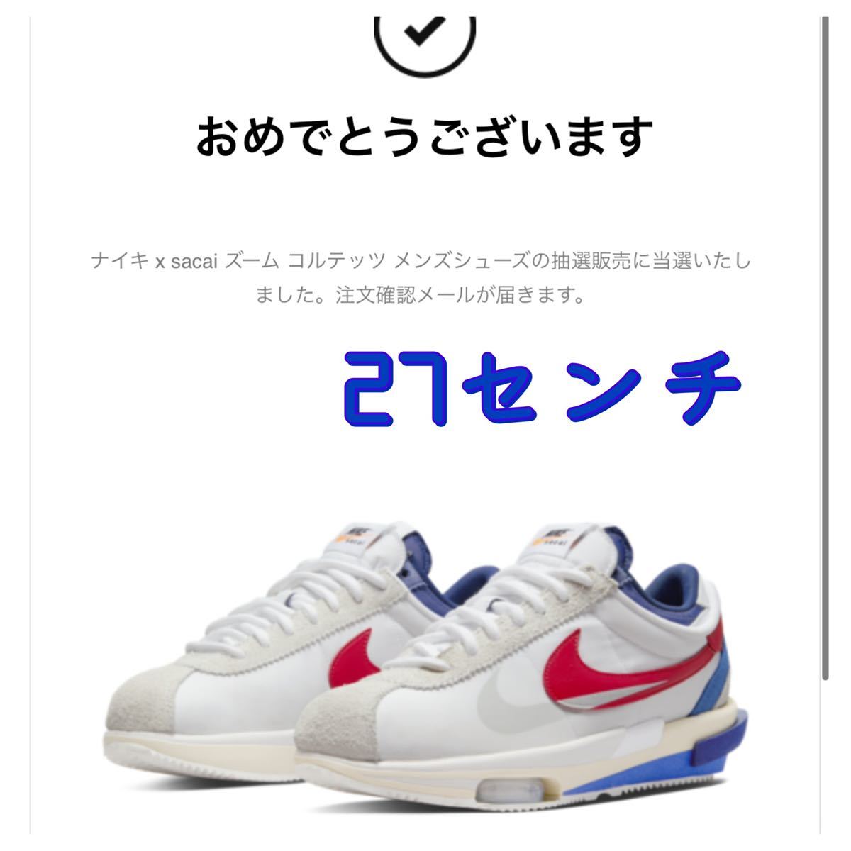 限定モデル 新品 sacai × Nike Zoom Cortez コルテッツ ホワイト tdh