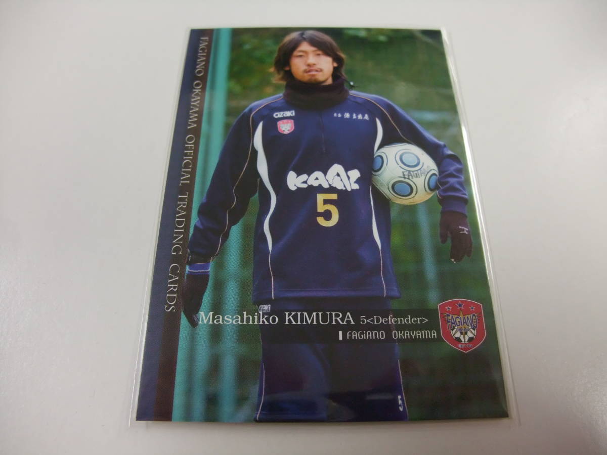 2009 ファジアーノ岡山 FO6 木村允彦 ノーマル オフィシャルカード サッカー Jリーグ FC岐阜の画像1