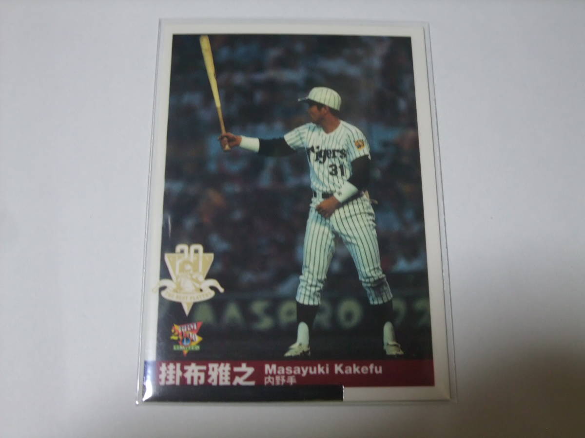 センチュリーベストナイン 2000 428 掛布雅之 阪神 プロ野球 カード BBM _画像1