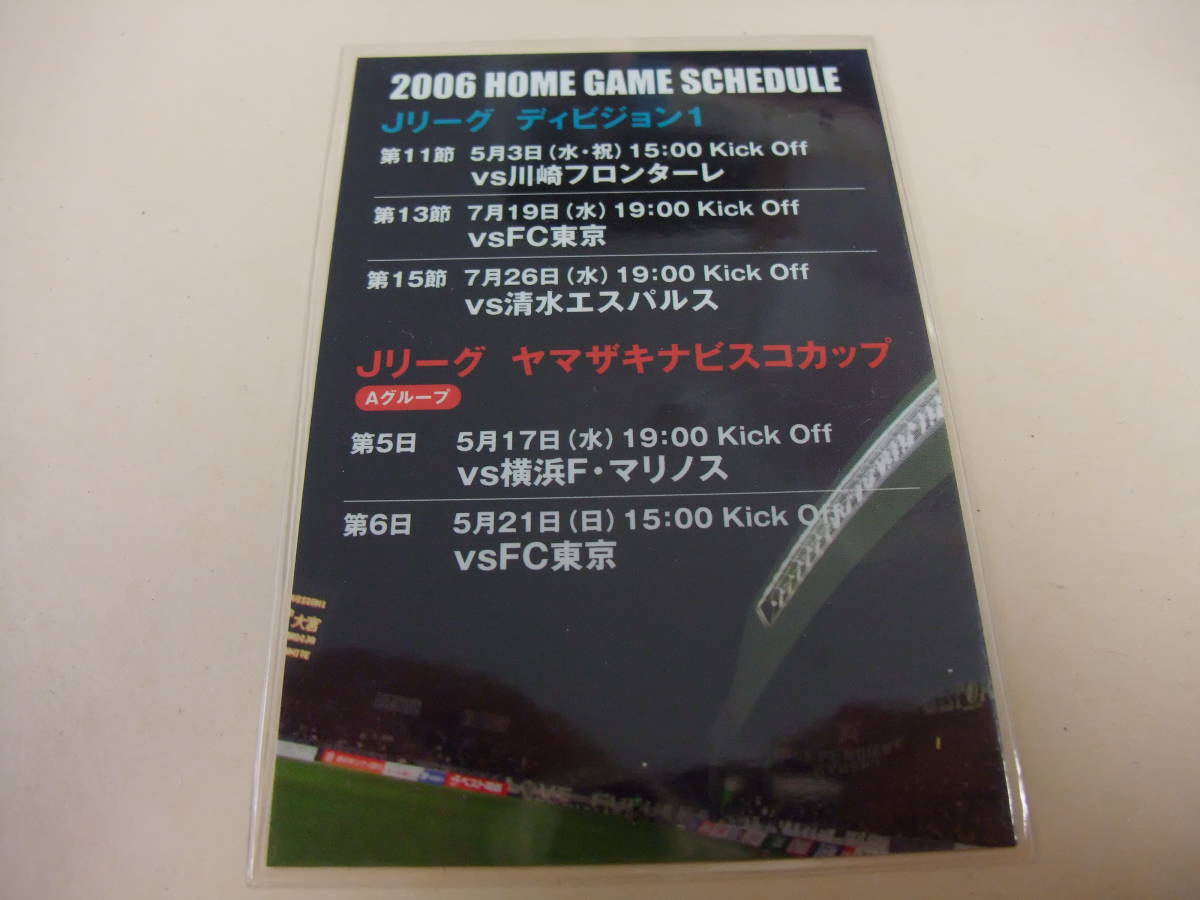 2006 アビスパ福岡 中村北斗 VS川崎フロンターレ サッカー 配布カード マッチディカード カード Jリーグ_画像2