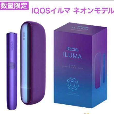 iQOSイルマ/イルマワン ネオン限定色セット 未使用/登録済-