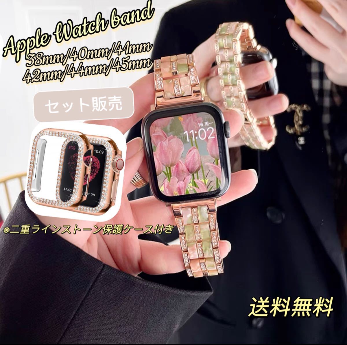 ☆新品☆Apple Watch キラキラ ケース ブラック41mm - 金属ベルト