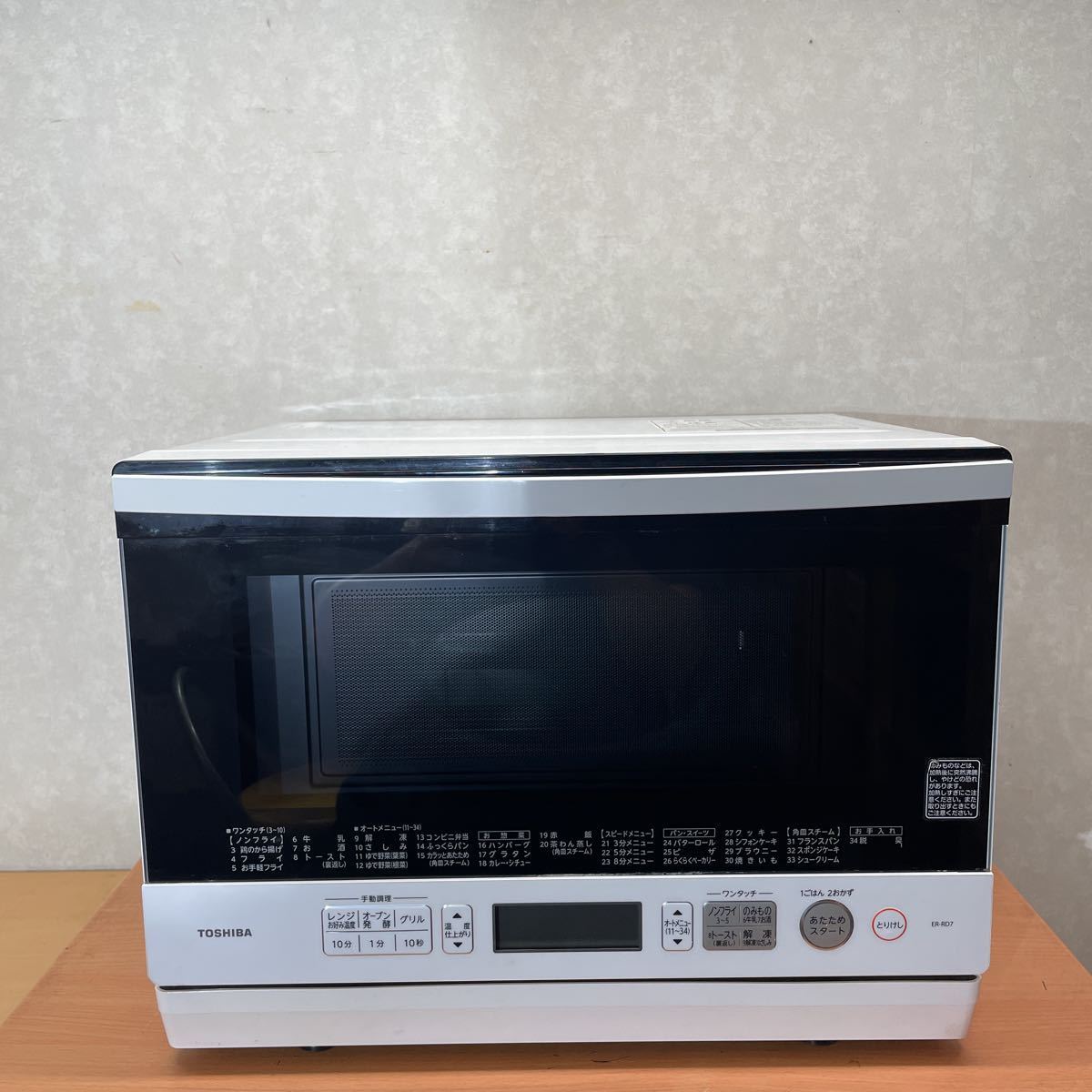 角皿式スチームオーブンレンジ 石窯ドーム ER-RD7 18年製 1(スチーム 通常販売 TOSHIBAスチームオーブンレンジ 石窯ドームER-RD7(K)2018年製 電子レンジ/オーブン