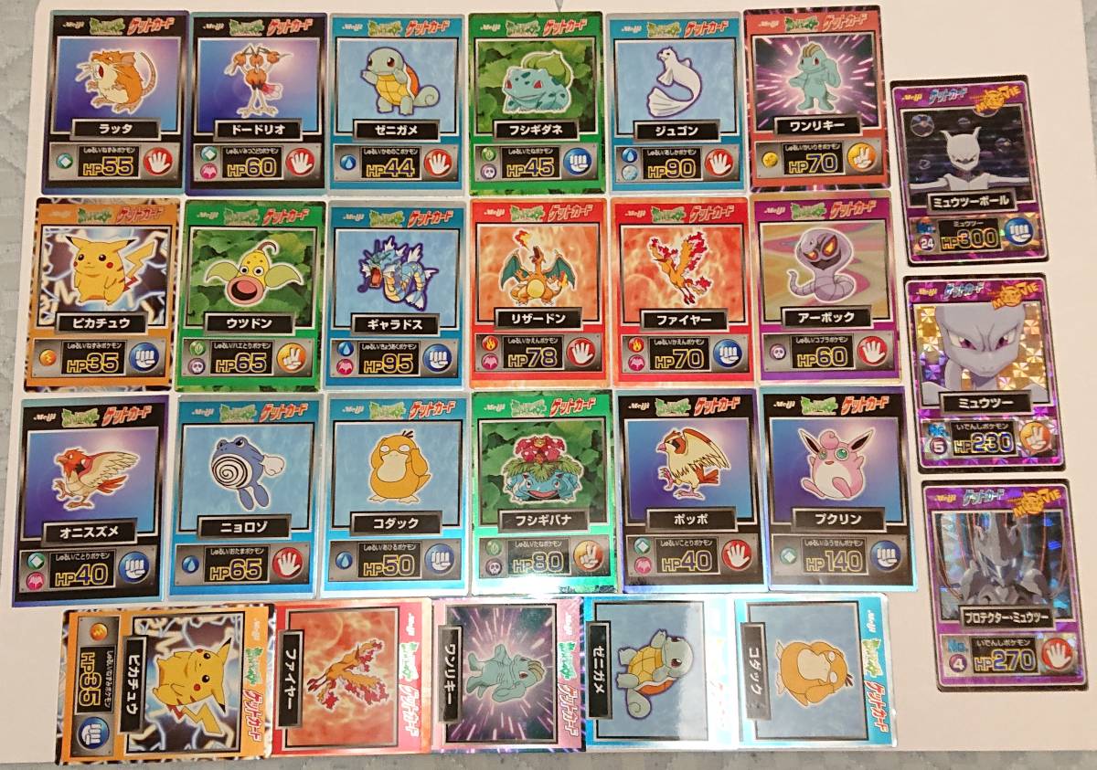 ヤフオク! - ポケットモンスター ゲットカード リザードン ピカチュウ
