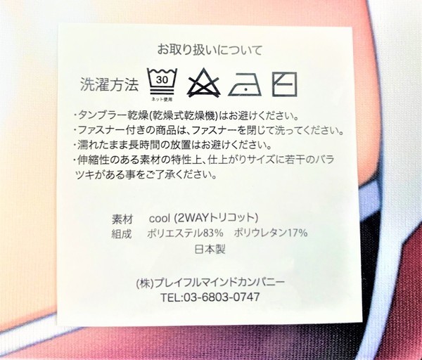 LILITH C100 Sian 対魔忍RPGX 神村舞華 抱き枕カバー オトナの魅力 