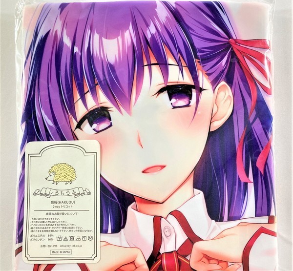 あまとう よう太 フェイト 間桐桜 スクールスタイル 抱き枕カバー