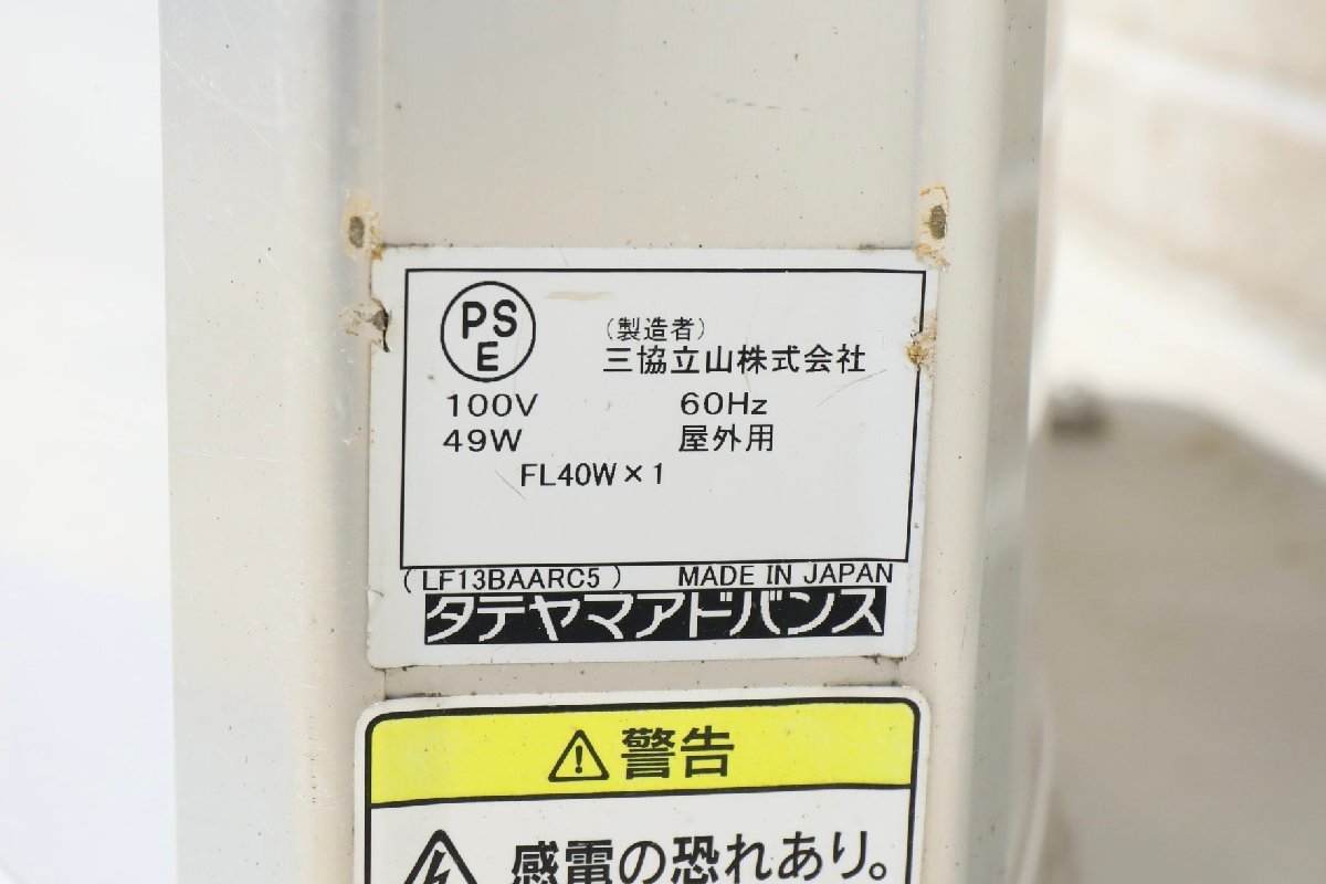 地域限定販売 神奈川県内、東京都内の方に販売いたします。電光看板