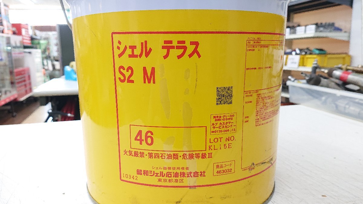 ●【未開封・送料無料】昭和シェル石油 シェルテラス S2M 46 20L 油圧作動油【10771644】_画像3
