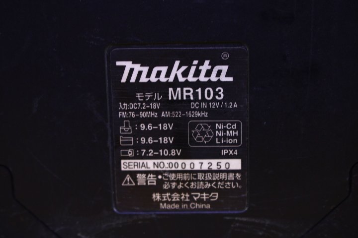 ●makita/マキタ MR103 充電式ラジオ ブラック/黒 アウトドア・防災用にも 本体のみ【10772900】_画像10