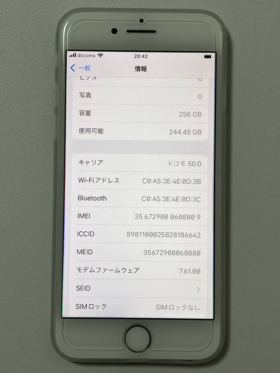SIMフリー iPhone8 256GB Silver シムフリー アイフォン8 シルバー 銀