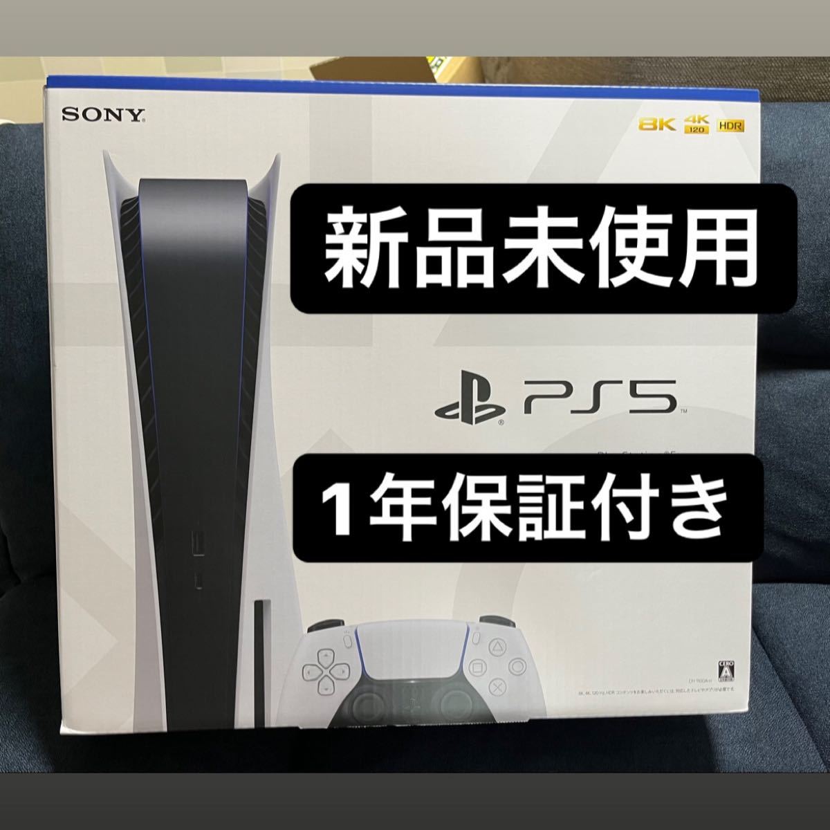 PS5 PlayStation5 プレイステーション5 本体ディスクドライブ搭載モデルCF1-1100A01 新品　