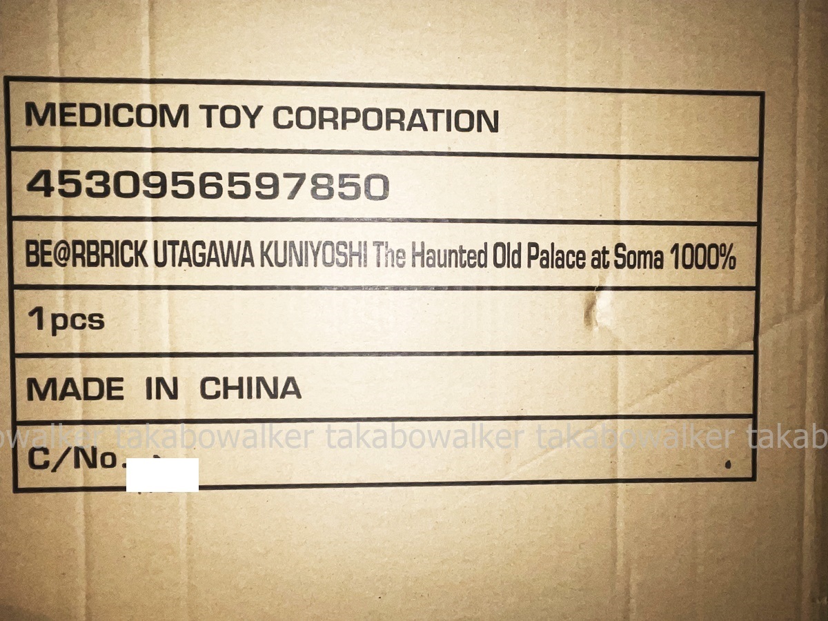 BE@RBRICK ベアブリック 歌川国芳「相馬の古内裏」1000% | inmano.com.br