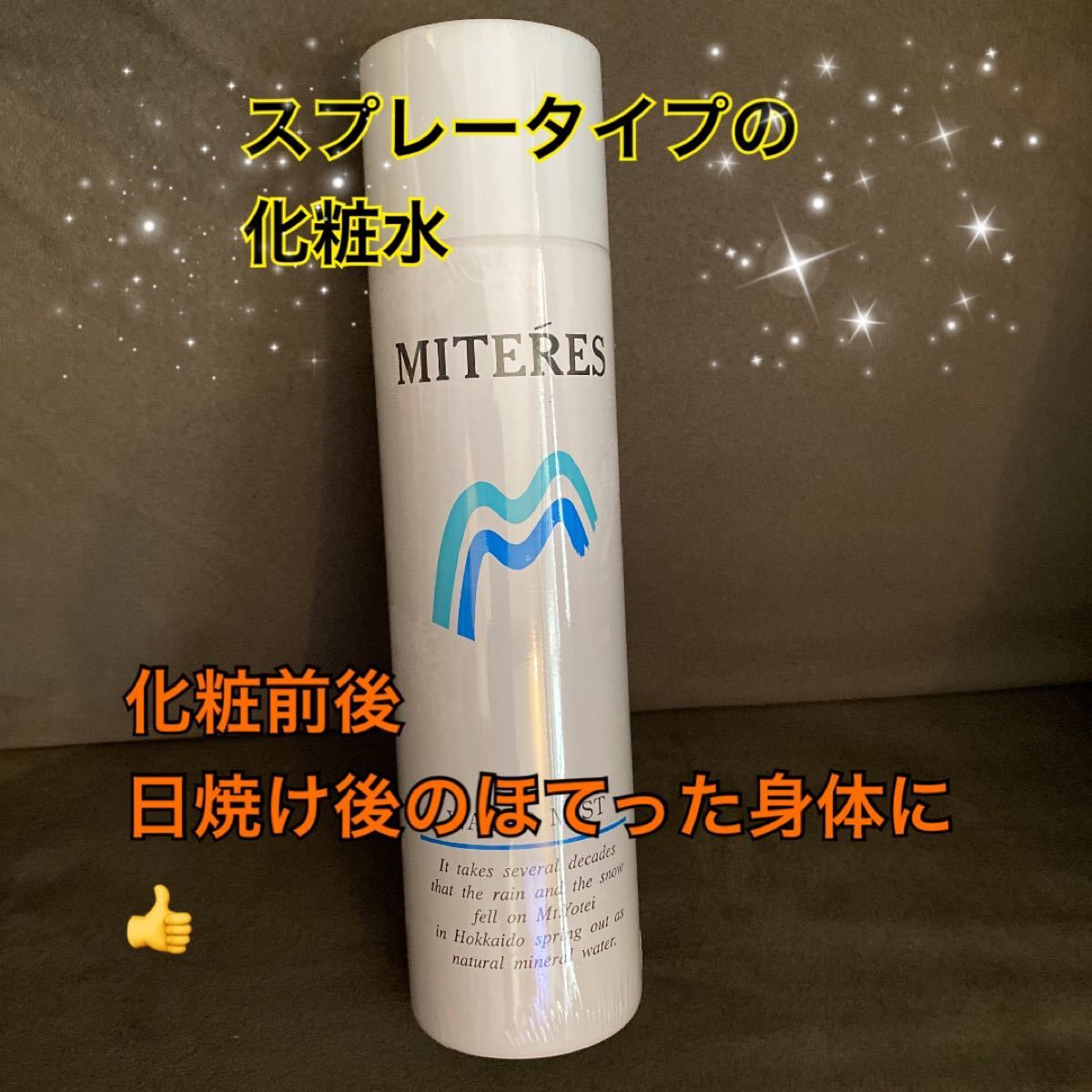 ナボカル ミテラス ウォーターミスト   200ml