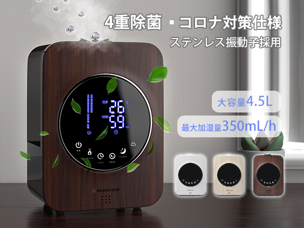 年末のプロモーション特価! 加熱式 加湿器 4.5L 350mL h 二代目 超音波 年末のプロモーション特価! 加熱式 加湿器 4.5L 350mL h 二代目 超音波