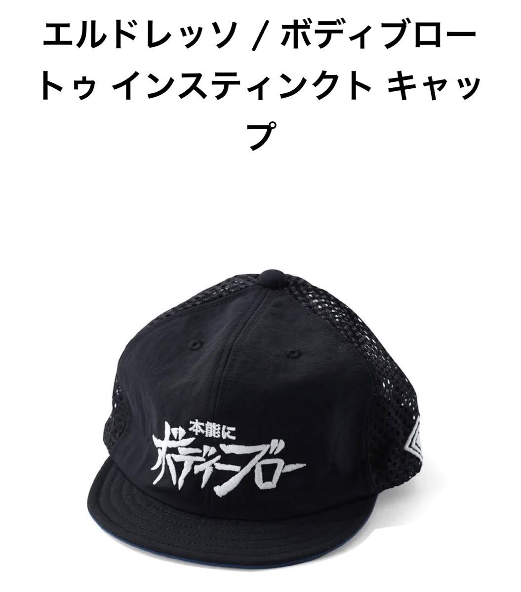 ELDORESO / Body Blow To Instinct Cap ブラック エルドレッソ ELDORESO / Body Blow To Instinct Cap ブラック エルドレッソ