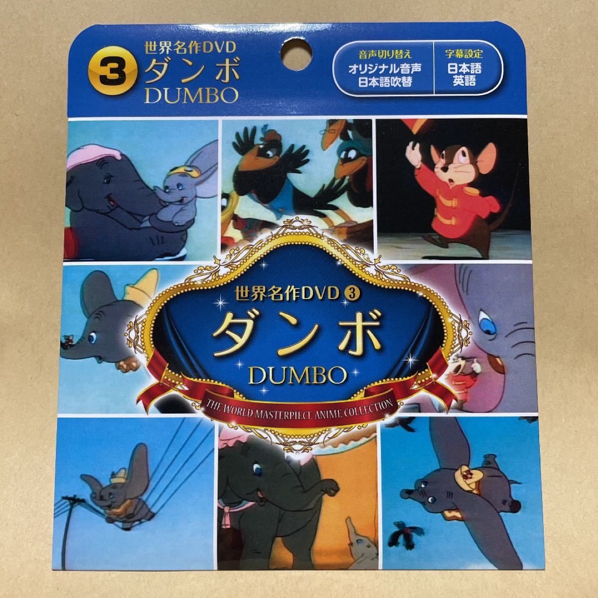 ディズニーDVD3枚　新品未使用　プリンセス　キッズ　映画　他　トムとジェリーDVD