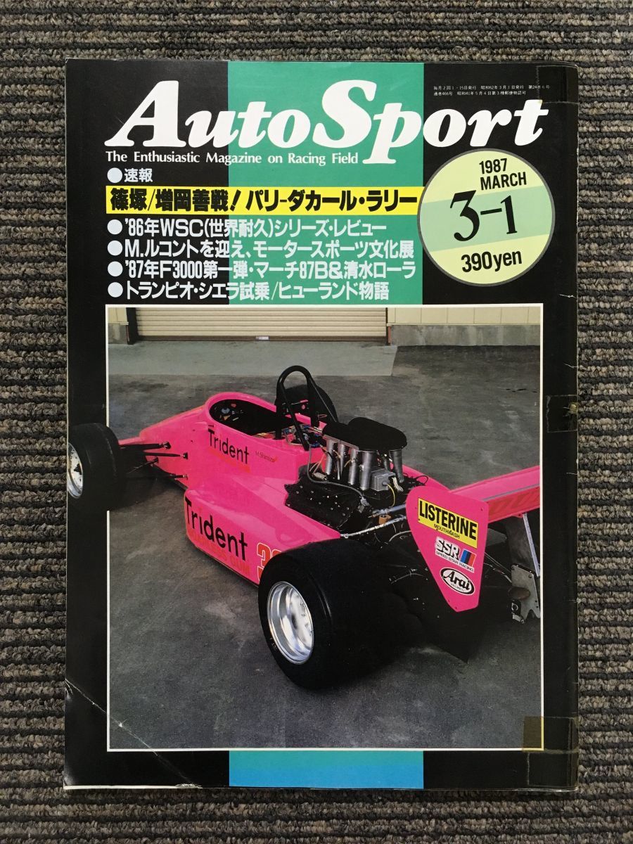 AUTOSPORT (オートスポーツ) 1987年3月1日号 / パリ-ダカール・ラリー_画像1