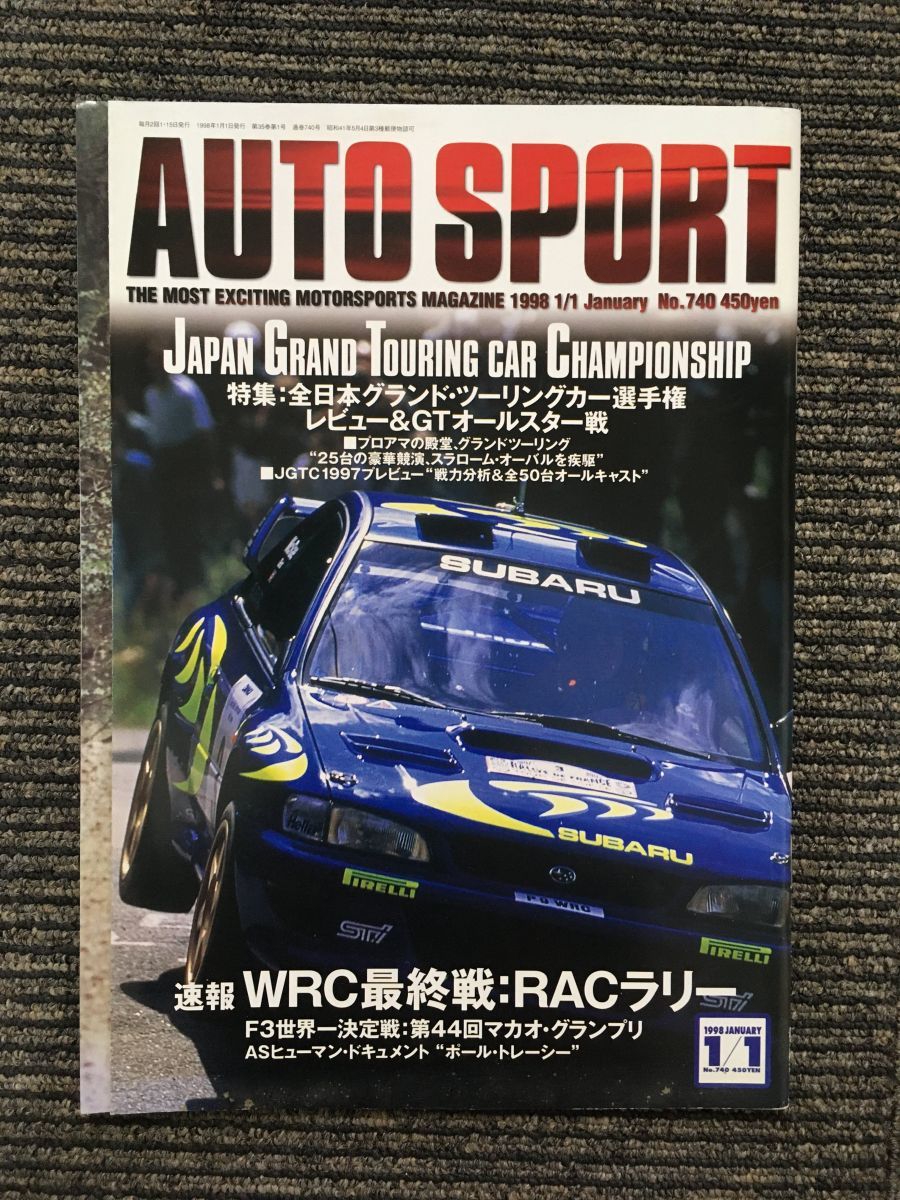 AUTOSPORT (オートスポーツ) 1998年1月1日号 / 全日本グランドツーリングカー選手権_画像1