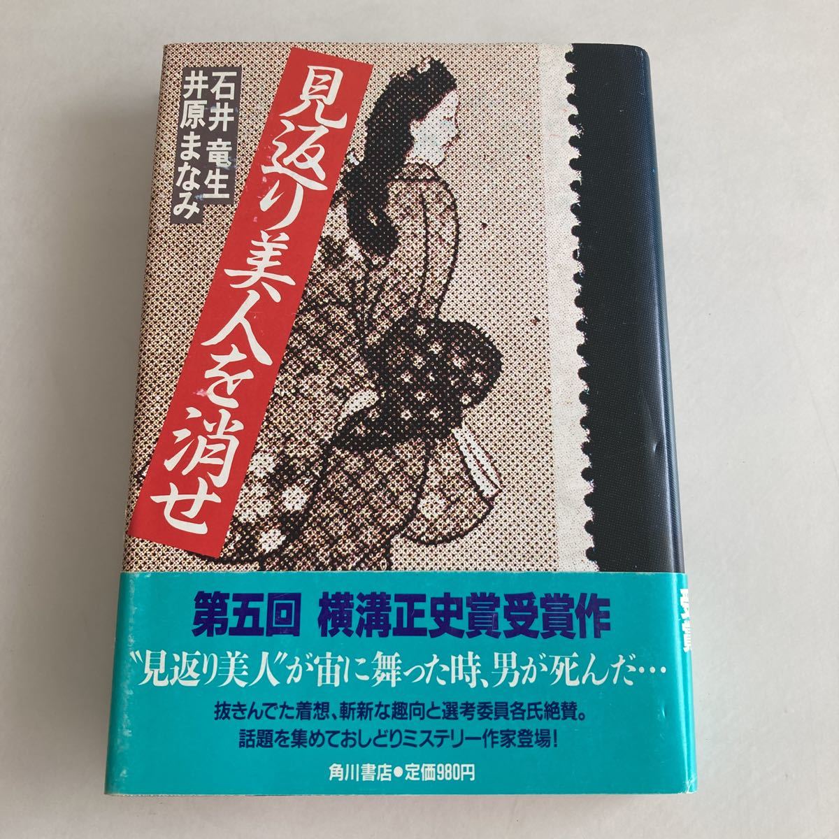 井原 愛美