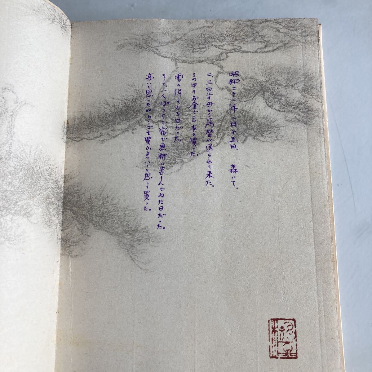送料無料 矢島柳堂 短編小説集 志賀直哉 全国書房 初版 昭和21年 送料無料 矢島柳堂 短編小説集 志賀直哉 全国書房 初版 昭和21年