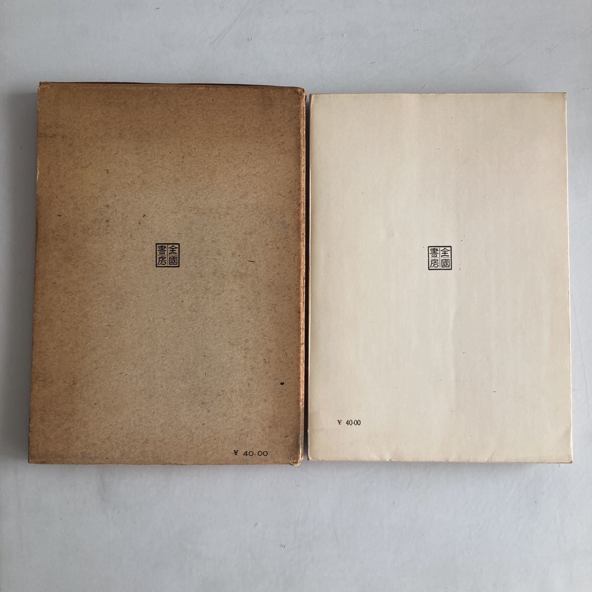 送料無料 矢島柳堂 短編小説集 志賀直哉 全国書房 初版 昭和21年 送料無料 矢島柳堂 短編小説集 志賀直哉 全国書房 初版 昭和21年