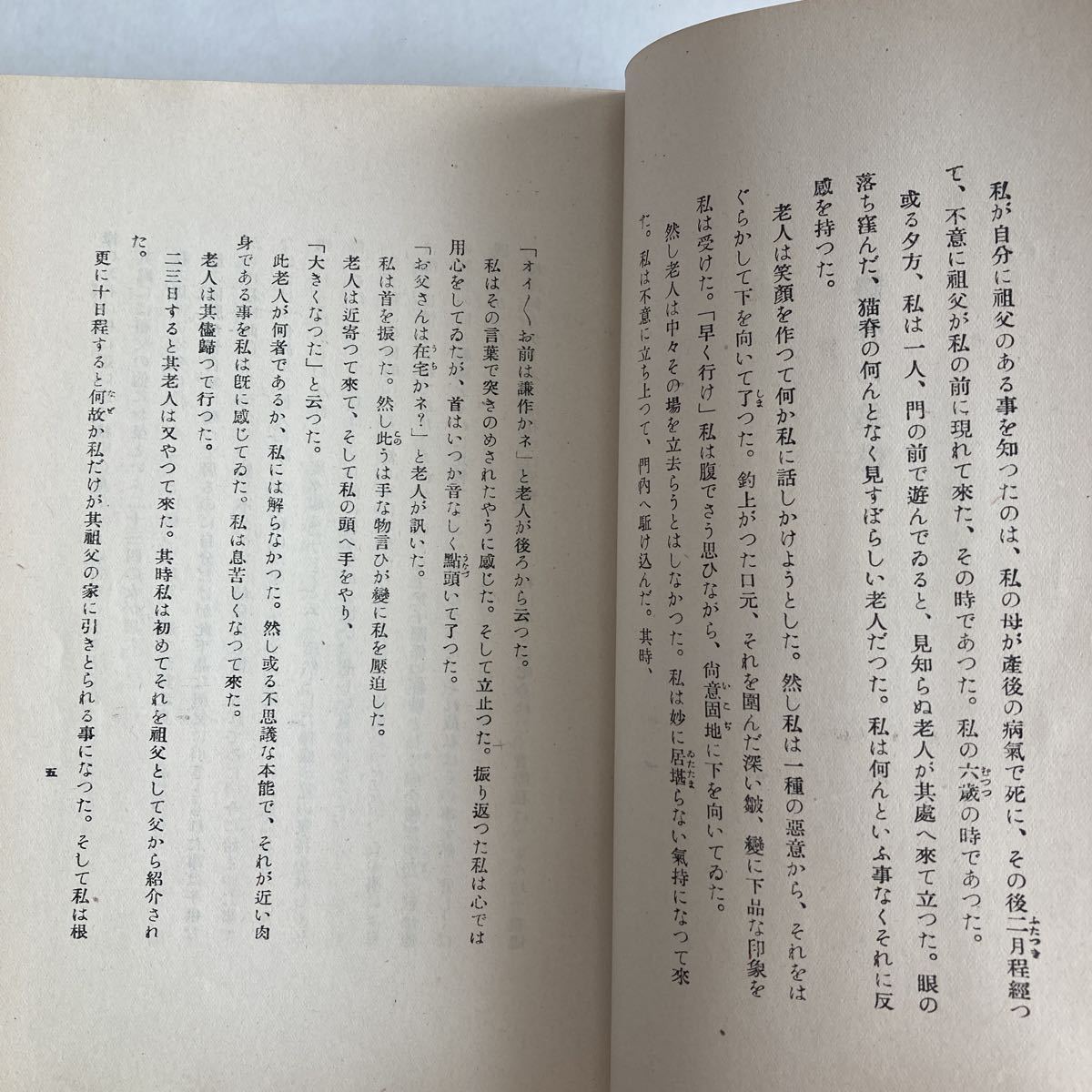 送料無料 矢島柳堂 短編小説集 志賀直哉 全国書房 初版 昭和21年 送料無料 矢島柳堂 短編小説集 志賀直哉 全国書房 初版 昭和21年
